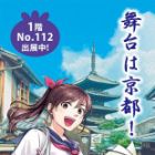 Joshikousei to Mahou no Note
