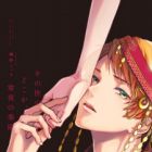 Sono Yo no Dokoka, Tokoyo no Rakuen