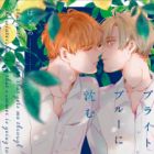 Bright Blue ni Shizumu