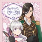 The Monstrous Duke's Adopted Daughter