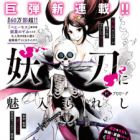 Youtou ni Miirareshi Skeleton: Meikyuu wo Shihaishi, Muteki no Gunzei wo Hikiiru "Saikyou" no Ken Maou