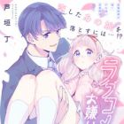 Love Comedy wa Okirai desu ka?