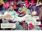 Isekaigaeri no Motoyuusha desu ga, Death Game ni Makikomaremashita