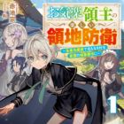 Okiraku Ryoushu no Tanoshii Ryouchi Bouei: Seisankei Majutsu de Na mo Naki Mura wo Saikyou no Jousai Toshi ni (light novel)