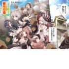 Okiraku Ryoushu no Tanoshii Ryouchi Bouei: Seisankei Majutsu de Na mo Naki Mura wo Saikyou no Jousai Toshi ni