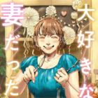 Daisuki na Tsuma Datta