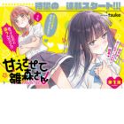 Amaesasete Hinamori-san!