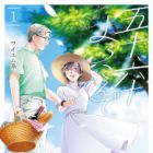 Gojuu, Rokujuu, Yorokonde.