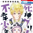 Shinigami Grimm to Fukou Shounen: Shiwasu Yuki Tanpenshuu
