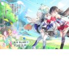 Tamer Shimai no Mofumofu Haishin: Mujikaku ni Mofumofu wo Tsuretekuru Imouto ga Cheat-kyuu ni Kawaii node Jiman shimasu