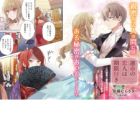 Unmei no Koibito wa Kigentsuki