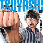 Tsuyoshi: Dare mo Katenai, Aitsu ni wa
