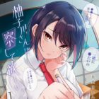 Yuzukawa-san wa, Sasshite Hoshii.