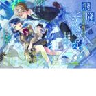Tobioriyou to Shiteiru Joshikousei wo Tasuketara Dou Naru no ka?