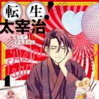 Tensei! Dazai Osamu Tensei shite, Sumimasen