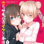 Koisuru Succubus no Ikenai Jijou