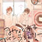 Minato Shouji Coin Laundry