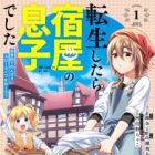 Tensei shitara Yadoya no Musuko deshita: Inaka Machi de Nonbiri Slow Life wo Okurou