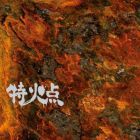 Kengo Hanazawa - Tanpensh&ucirc; - Tokkaten