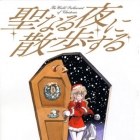 Kenichi Muraeda - Tanpensh&ucirc; - Seinaru Yoru ni Sanpo Suru