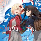 Lycoris Recoil (TV)
