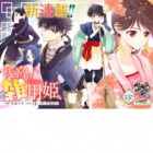 Koukyuu no Zatsuyouki