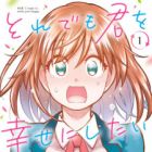 Soredemo Kimi wo Shiawase ni Shitai