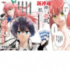 Kami wa Game ni Ueteiru.