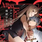 Alba no Shounen to Jigoku no Joou