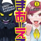 MaOL!: Shachiku OL to Isekai Saikyou Maou Irekawari Seikatsu