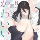 Metsuki Warui Ko Kawaii Ko