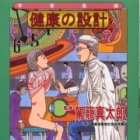 Kenk&ocirc; no Sekkei