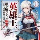 Reborn to Master the Blade: From Hero-King to Extraordinary Squire (light novel)