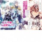 Tensei Reijou ga Kokuou Heika ni Dekiai sareru Tatta Hitotsu no Wake: Eterna
