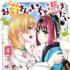 Okiku-san wa Ichatsukitai