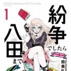 Funsou deshitara Hatta made