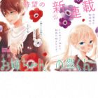 Oneechan no Midori-kun