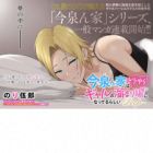 Imaizumin Chi wa Douyara Gal no Tamariba ni Natteru Rashii: Deep