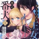 Ochikobore Oujo to Kuro no Banken