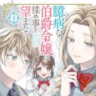 Okubyou na Hakushaku Reijou wa Momegoto wo Nozomanai