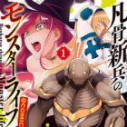 Bonkotsu Shinpei no Monster Life @comic