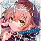 Silent Witch: Chinmoku no Majo no Kakushigoto
