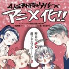 4-nin wa Sorezore Uso wo Tsuku (TV)