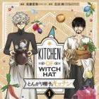 Tongari Boushi no Kitchen