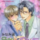 Kiken na Hokeni Counselor