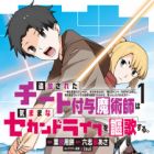 Tsuihou sareta Cheat Fuyo Majutsushi wa Kimama na Second Life wo Ouka suru.: Ore wa Buki dake ja Naku, Arayuru Mono ni "Kyouka Point" wo Fuyo Dekiru shi, Ore no Ishi de Itsudemo Kouka wo Kaijo Dekiru kedo, Nokotta Hitotachi Daijoubu?