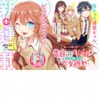 Inkya no Boku ni Batsu Game ni Kokuhaku shitekita Hazu no Gal ga, Dou Mitemo Boku ni Betabore desu