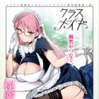 Class Maid