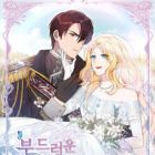 The Tyrant's Soft Side