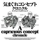 Kimagure Concept Chronicle